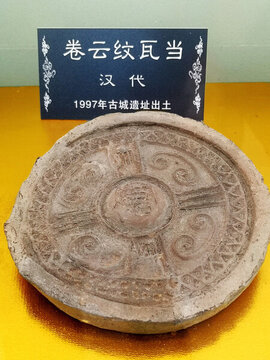 卷云紋瓦當