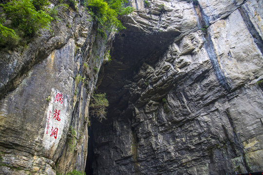 湖北恩施騰龍洞