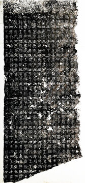 三體石經(jīng)
