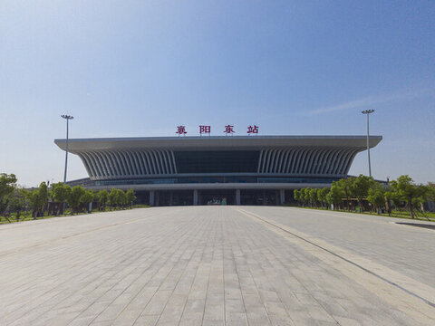 襄陽東站