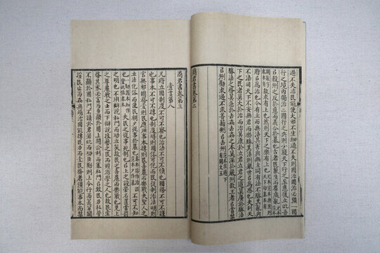 商君書新校正五卷