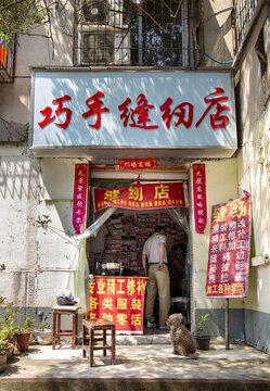 裁縫店