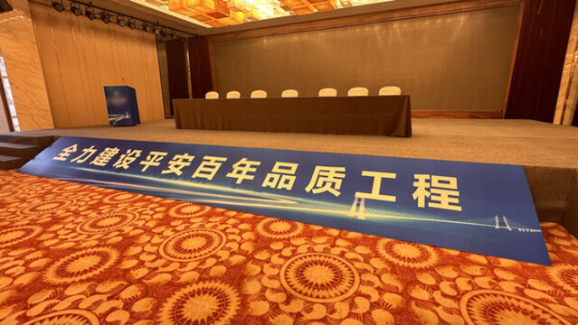 會(huì)議廳