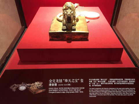 故宮珍寶館藏品