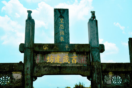 靈川潭下鎮(zhèn)老街村東嶺百歲坊