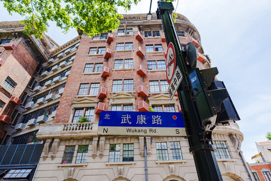 武康大樓