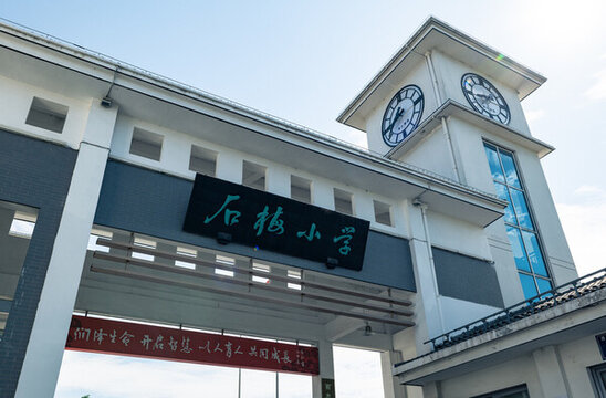 常熟石梅小學