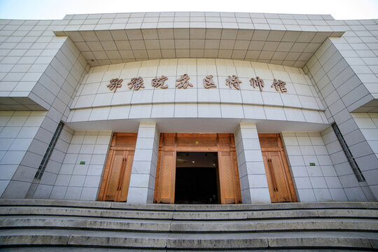 鄂豫皖蘇區(qū)將帥館