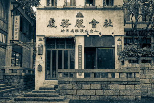 老重慶社會服務(wù)處