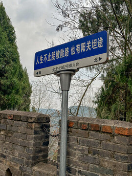 洛帶金龍長城
