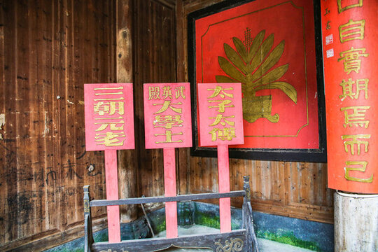 古代儀仗牌