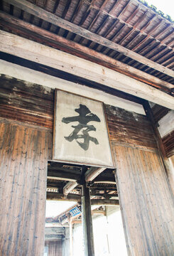西遞建筑孝