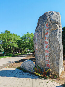 昌平新城濱河森林公園