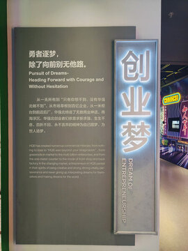 華強(qiáng)北博物館