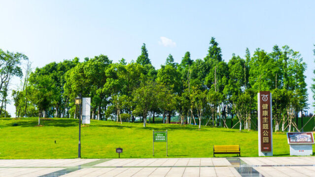 健康主題公園