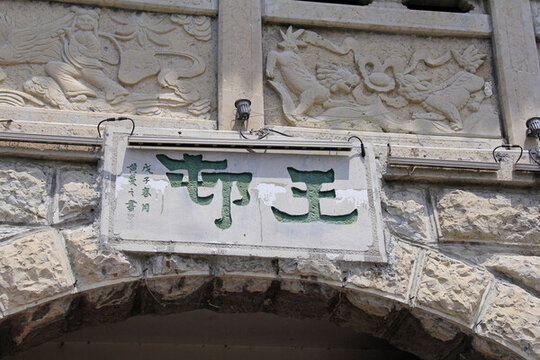 芙蓉古鎮(zhèn)的城門