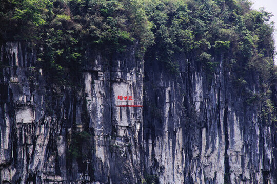 矮寨大橋風光