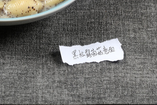 意面手寫(xiě)體