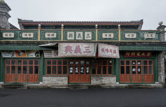 五十年代北京布店門(mén)面