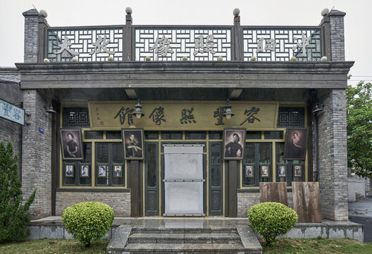 民國照相館