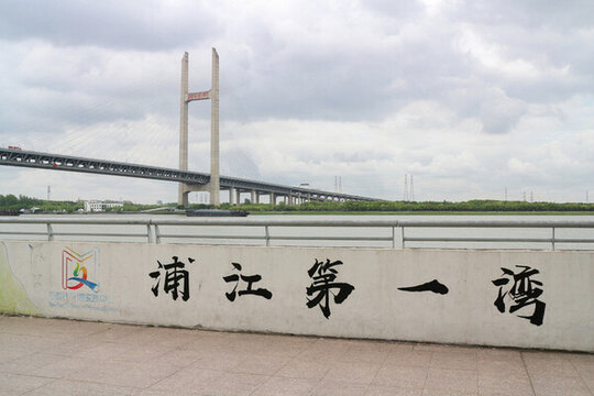 浦江第一灣