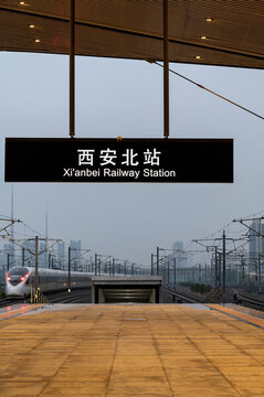 西安北站站臺(tái)