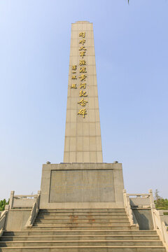臺前縣劉鄧大軍強渡黃河紀(jì)念碑