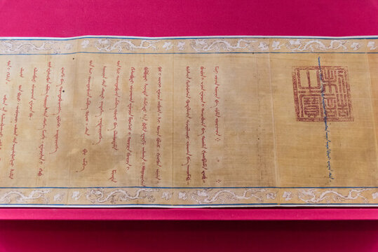清代莊妃冊(cè)文