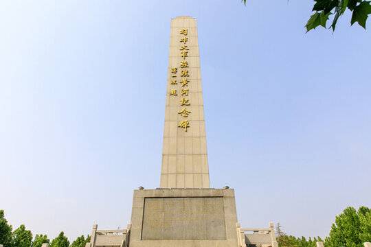 臺前縣劉鄧大軍強(qiáng)渡黃河紀(jì)念碑