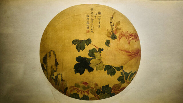 清代張雨田牡丹圖