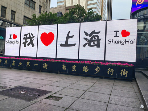 上海