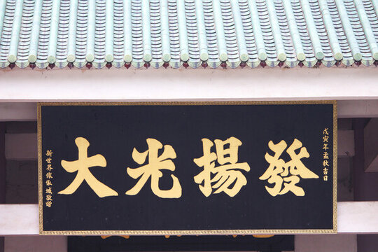 舞獅