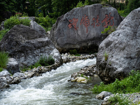 山川河流