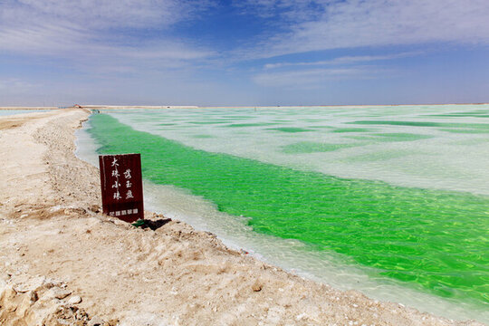 青海茫崖翡翠湖
