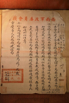 關(guān)于修建重慶大禮堂的公函