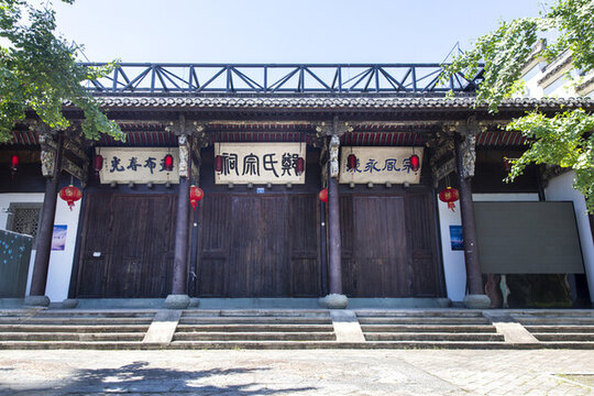 鄭氏祠堂