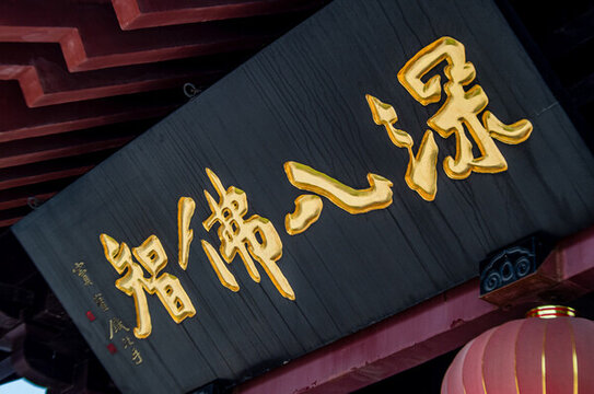 天津華盛寺