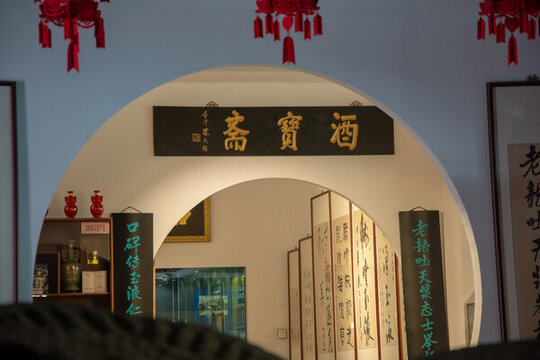 沈陽老龍口酒博物館