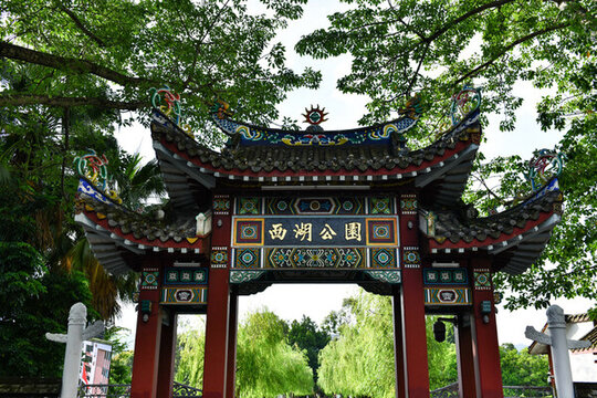 福州西湖公園