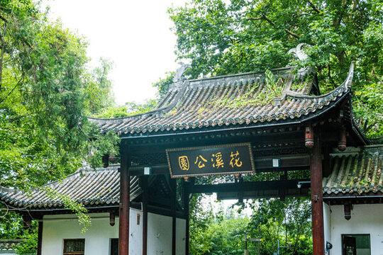 花溪區(qū)花溪公園