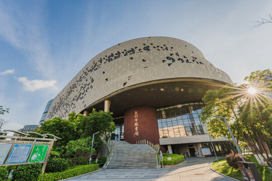 泉州市圖書館