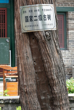 清真古寺
