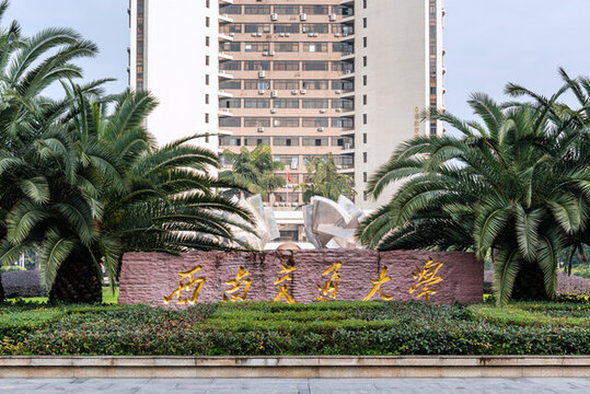 中國西南交通大學校門