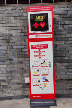 自動(dòng)體外除顫器AED
