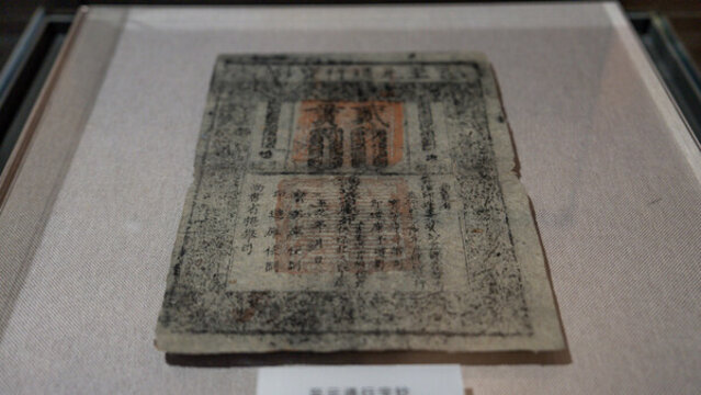 中國(guó)古代貨幣