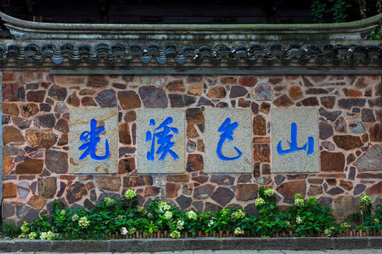 惠山古鎮(zhèn)