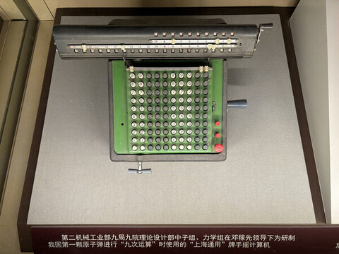 手搖計(jì)算機(jī)