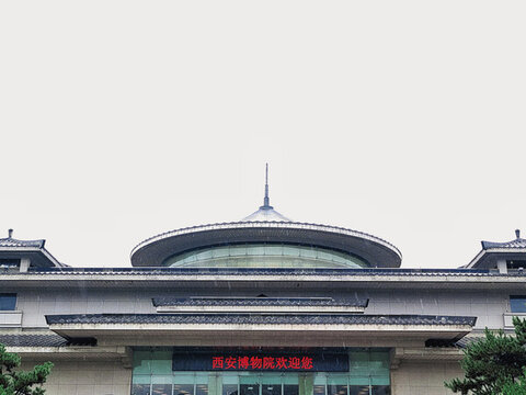 西安博物院
