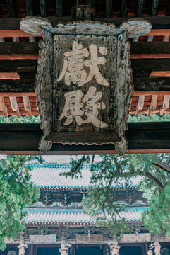 晉祠獻(xiàn)殿牌匾