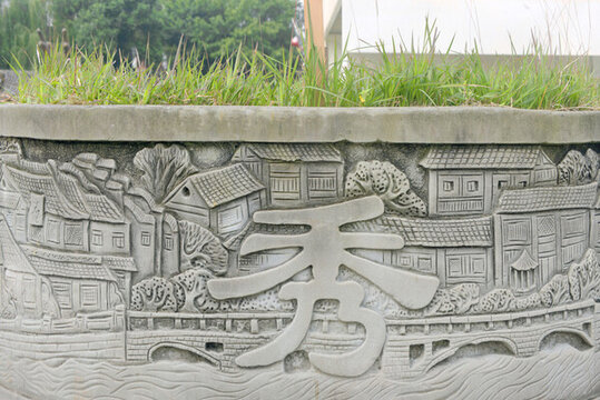 三道堰古鎮(zhèn)園林古鎮(zhèn)風(fēng)貌石刻浮雕